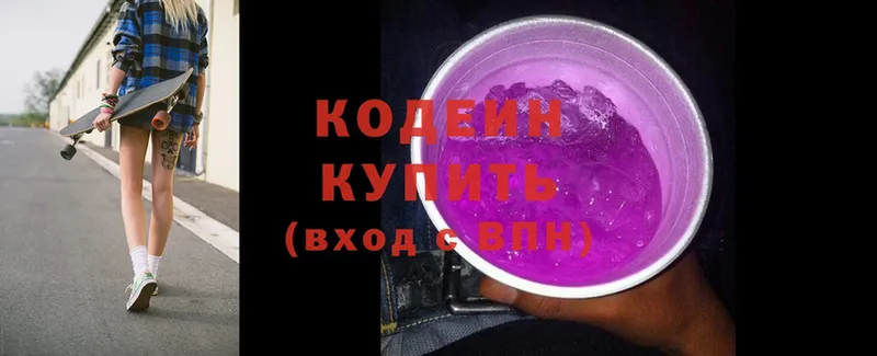 дарк нет официальный сайт  Болотное  Codein Purple Drank  купить наркоту  blacksprut рабочий сайт 