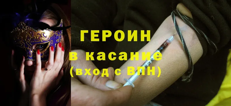 ссылка на мегу ТОР  Болотное  Героин Heroin 